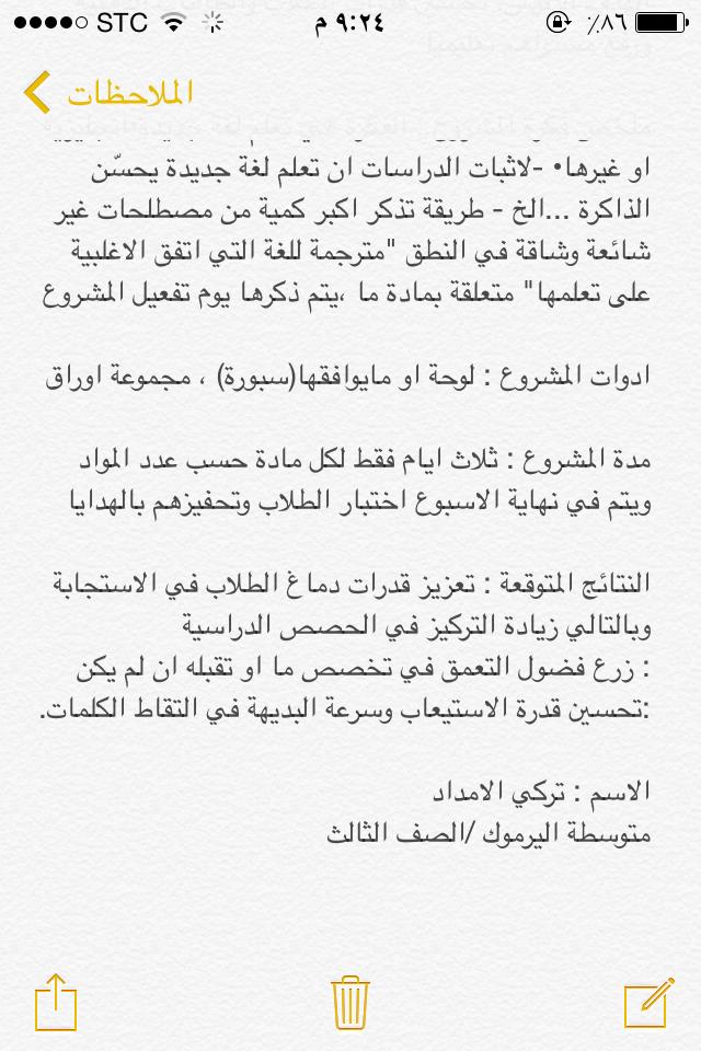 x_tsi7's tweet photo. @qudorat_bandar بالرغم من صغر سني لكن اردت ان اشارككم فكرة مشروعي استناداً على شروط المسابقه https://t.co/vKTzxMQMOT