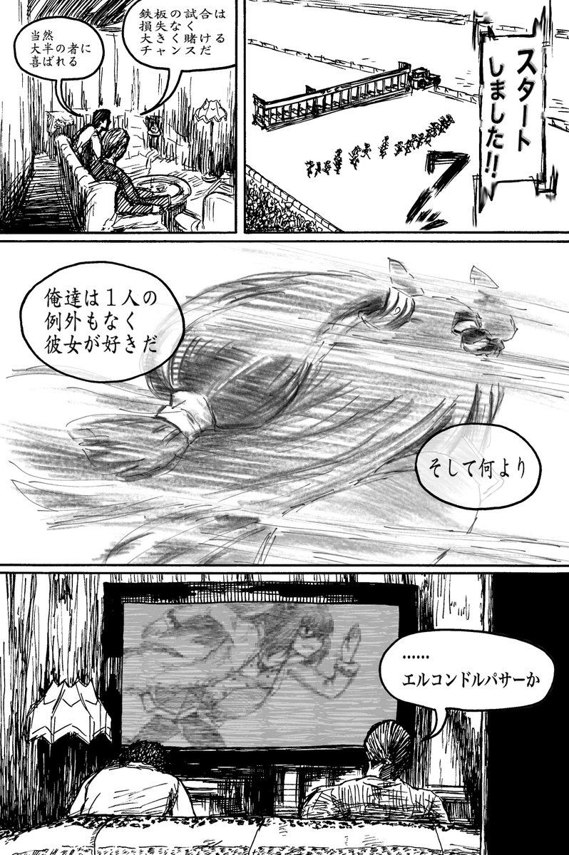 ふせまり على تويتر 喧嘩稼業 ウマ娘 ウマ娘プリティーダービー