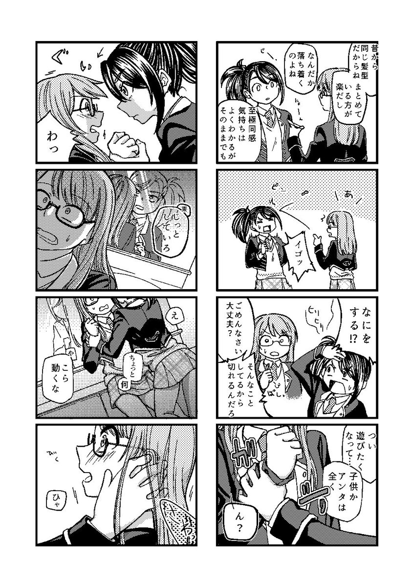 #4月30日はシオみれの日 
あげられる絵がないので前に描いたやつを 