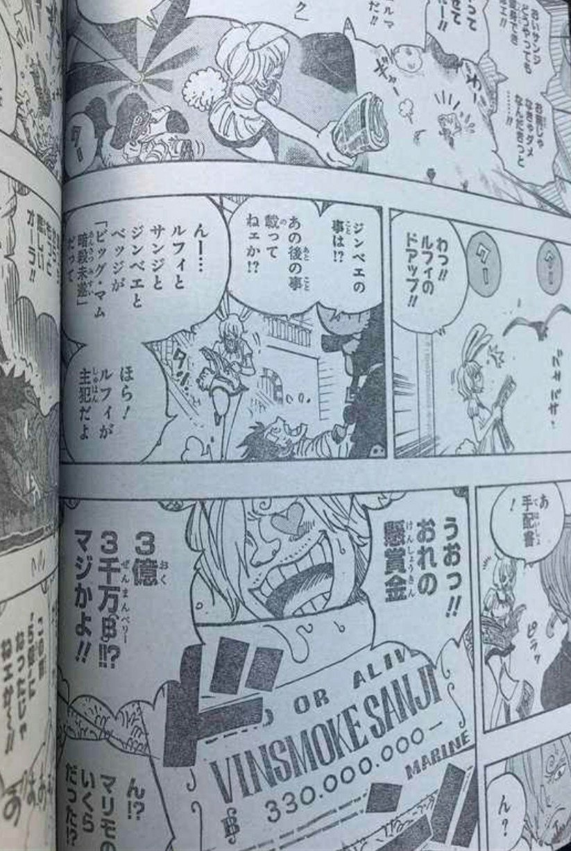 Jin ジン ルフィ サンジ 懸賞金 世界会議 ワンピース ルフィ 懸賞金15億 五皇 サンジ 懸賞金3億3千 現時点でゾロより上 世界会議 豪華参加人 シャンクス もうすぐ会えそうだな 来年中に起こる頂上決戦がかわいい程の過去最強の的