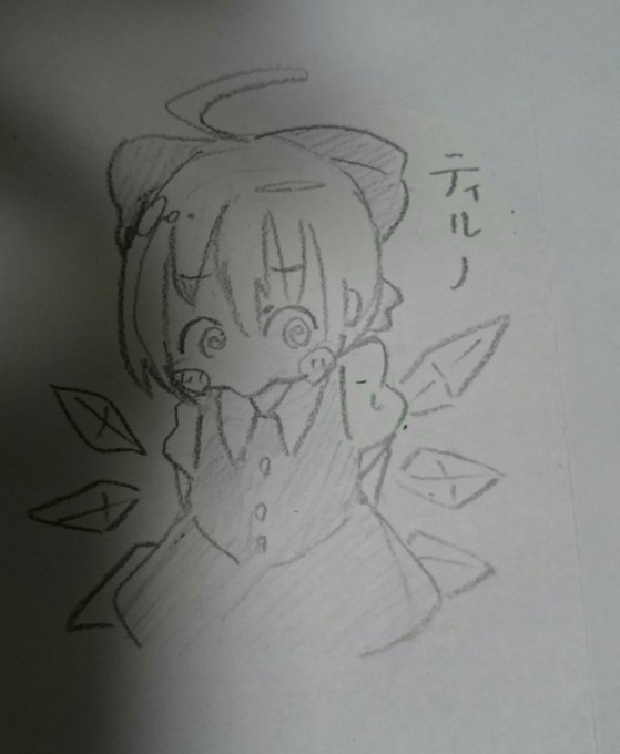 れ
#東方project 
#チルノ 