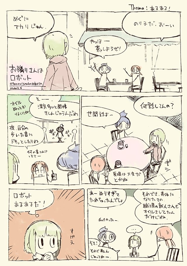 ファイル整理してたらやっぱ好きってなったので昔描いてた1p漫画のせときます 