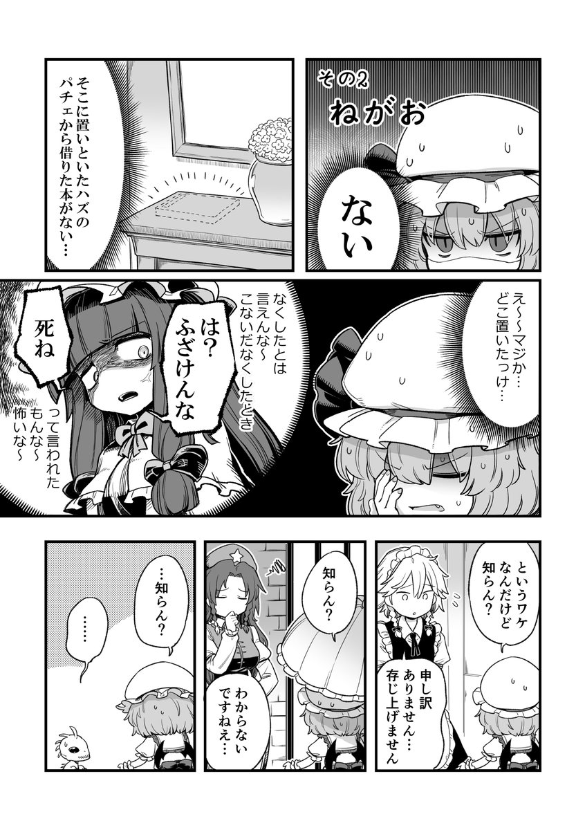 描いてから思ったけどツパイくんの認知度ってどんなもんなんすかね 