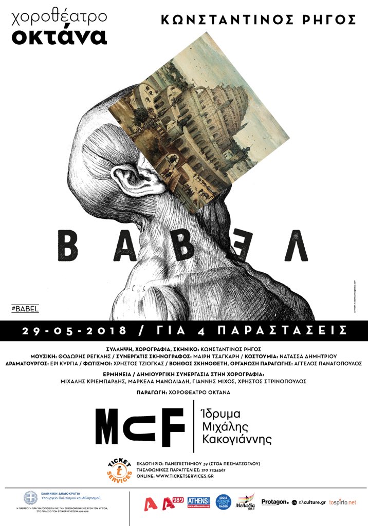 My personal BABEL is coming soon