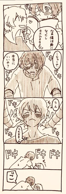 🎉🎊#文スト最小幹部生誕祭🎊🎉
遅刻しちゃいましたが何かしら参加したくて急いで描きました!!汚くてすみません💦我が家の中i原は18歳までKissはしちゃダメと信じてます✨自分の誕生日を迎えた時に太i宰は果たしてKissを実現できるのか…っ!!😊 
