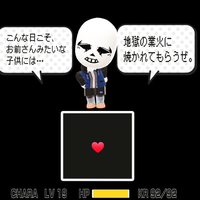 江楠 A Twitter Miiフォトでgルートネタのキャラ崩壊気味四コマ 普通にサンズ戦の再現をするつもりがどうしてこうなった 江楠 A Twitter Miiフォトでgルートネタのキャラ崩壊気味四コマ 普通にサンズ戦の再現をするつもりがどうしてこうなった
