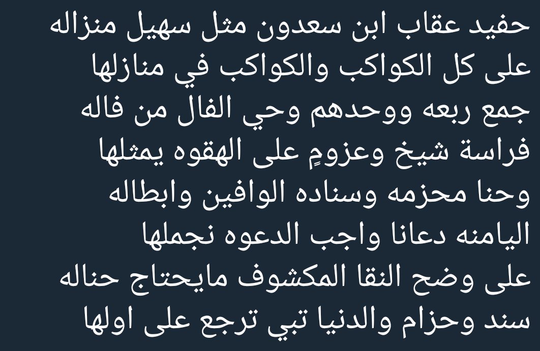 ولد سليمان من عنزة