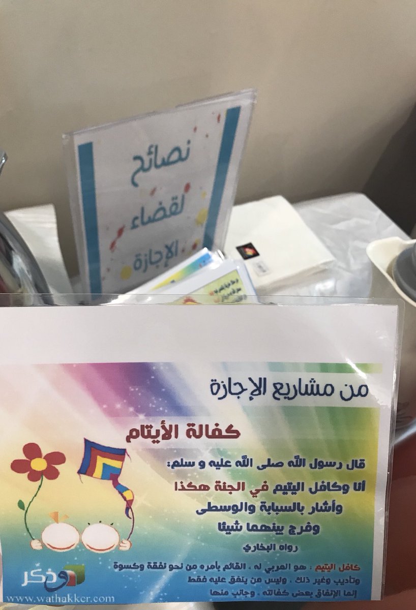 الحمدلله الذي بنعمته تتم الصالحات  أختتم #دار_نورة_الغنام  حلقاته وبرامجه لهذا الفصل يوم الأحد ١٤٣٩/٨/١٣هـ بفضل الله تعالى..🌷