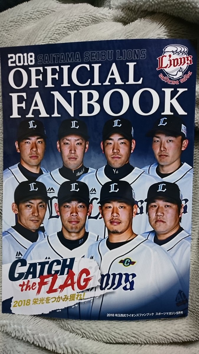 埼玉西武ライオンズファンクラブ 埼玉西武ライオンズファンクラブ