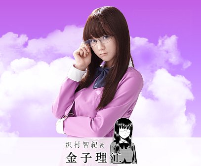 Nao H 浜辺美波 沢村智紀 金子理江 咲実写 Nao H 浜辺美波 沢村智紀 金子理江 咲実写