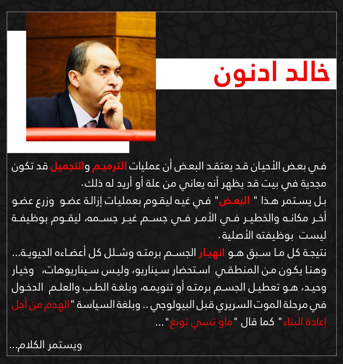 KhalidAdennoun's tweet photo. https://t.co/qrVxlJ9DCc