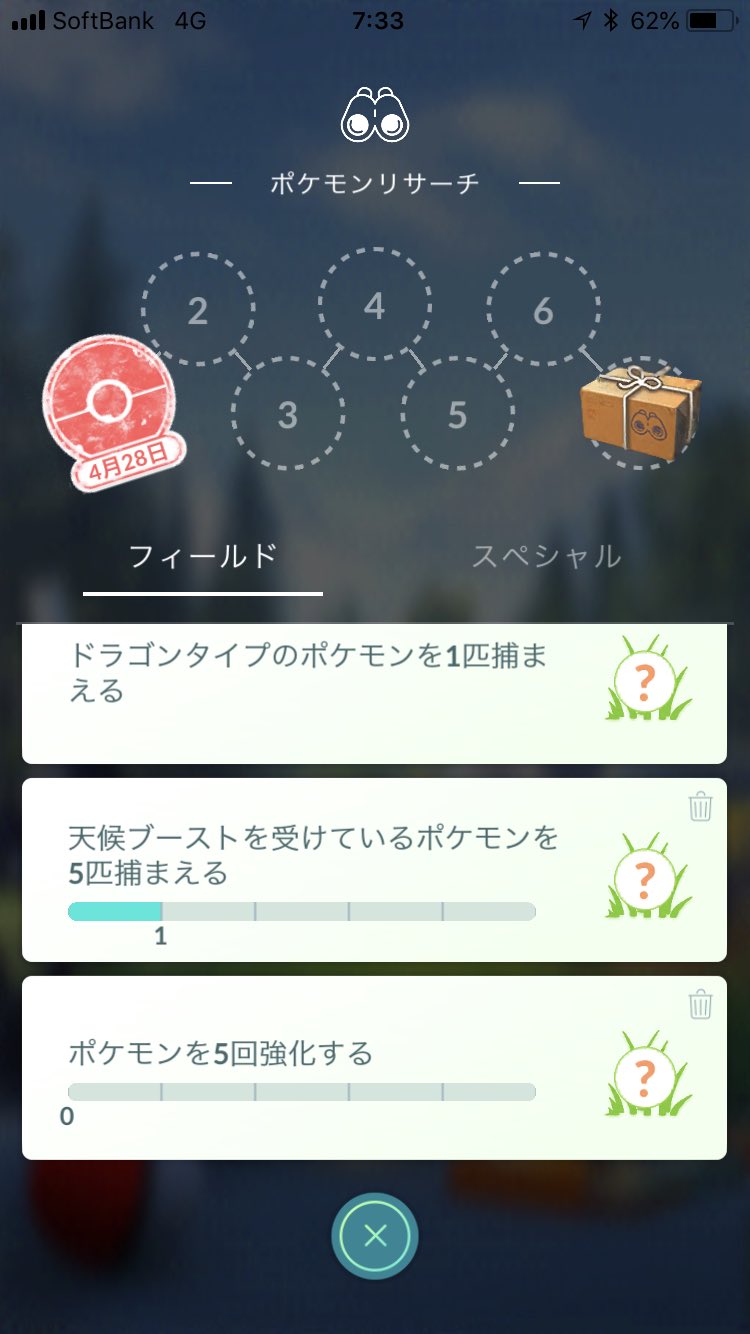 Wanwansally ポケモンgo ミニリュウタスク 芝公園 Shiba Park Flame Of Peace ヒトカゲタスク 大門交差点近くの 芝大神宮 生姜塚 ポケマピ反映済 ポケモンgo フィールドリサーチ ミニリュウタスク ヒトカゲタスク 芝公園 大門 芝大神宮