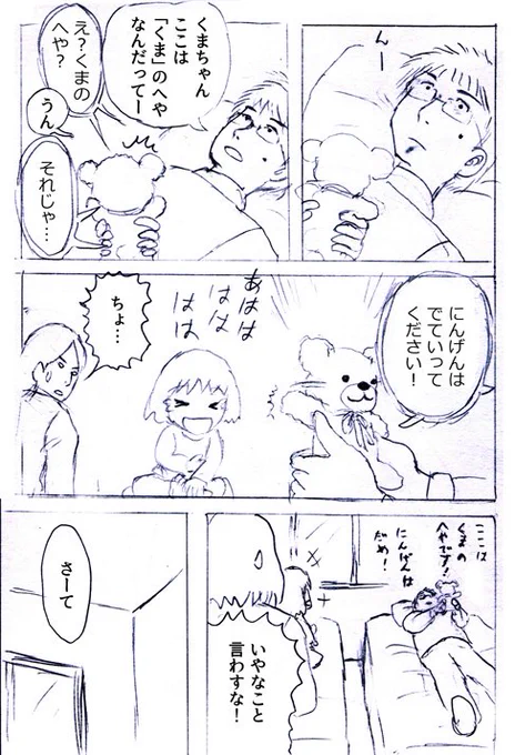 「すずかと！」スキー編(3) 