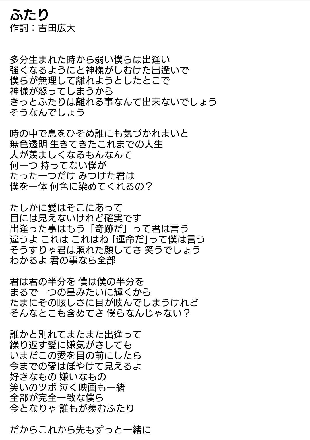 きめつのやいばの歌詞ひらがな 鬼滅の刃 きめつのやいば 歌 歌詞 炎 映画 歌手 リサ りさ ピアノ 紅蓮華 エンディング 読み方 歌詞付き ひらがな 名前 カラオケ 替え歌 Mad オープニング Luismiguel Pt