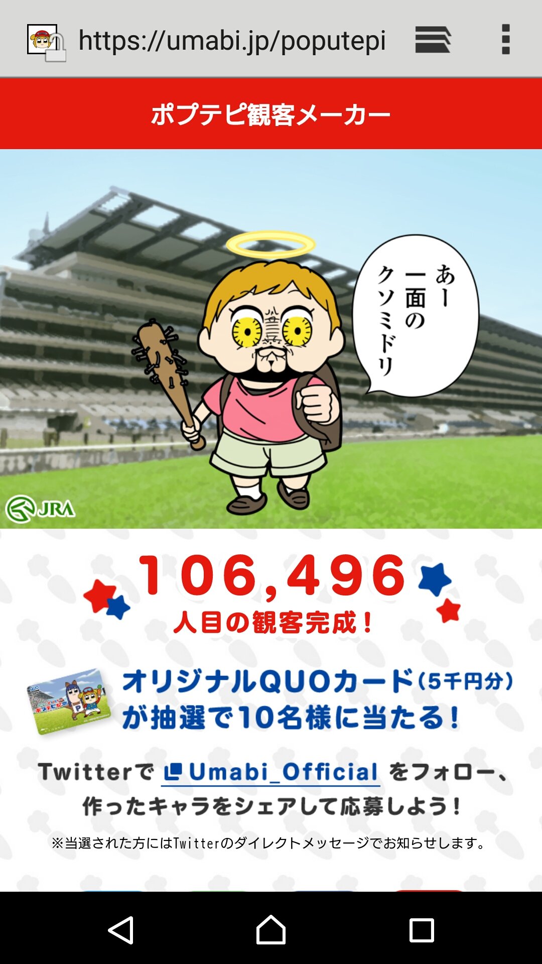 ポプテピ観客メーカー Twitter Search Twitter
