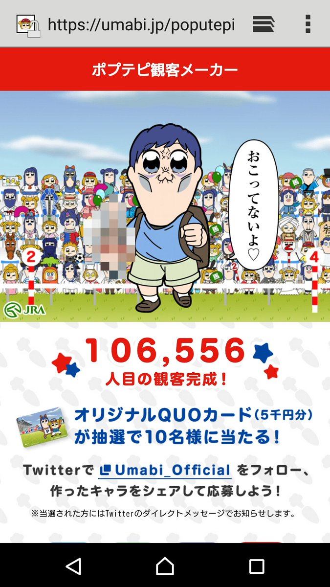 ポプテピ観客メーカー Twitter Search