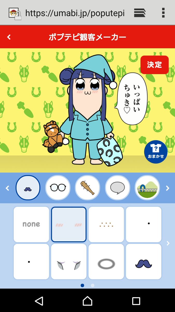 ポプテピ観客メーカー Twitter Search