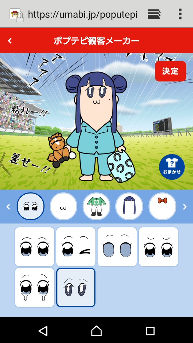 ポプテピ観客メーカー Twitter Search ポプテピ観客メーカー Twitter Search
