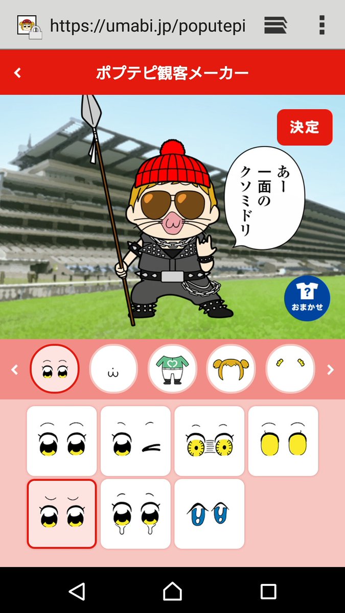 ポプテピ観客メーカー Twitter Search