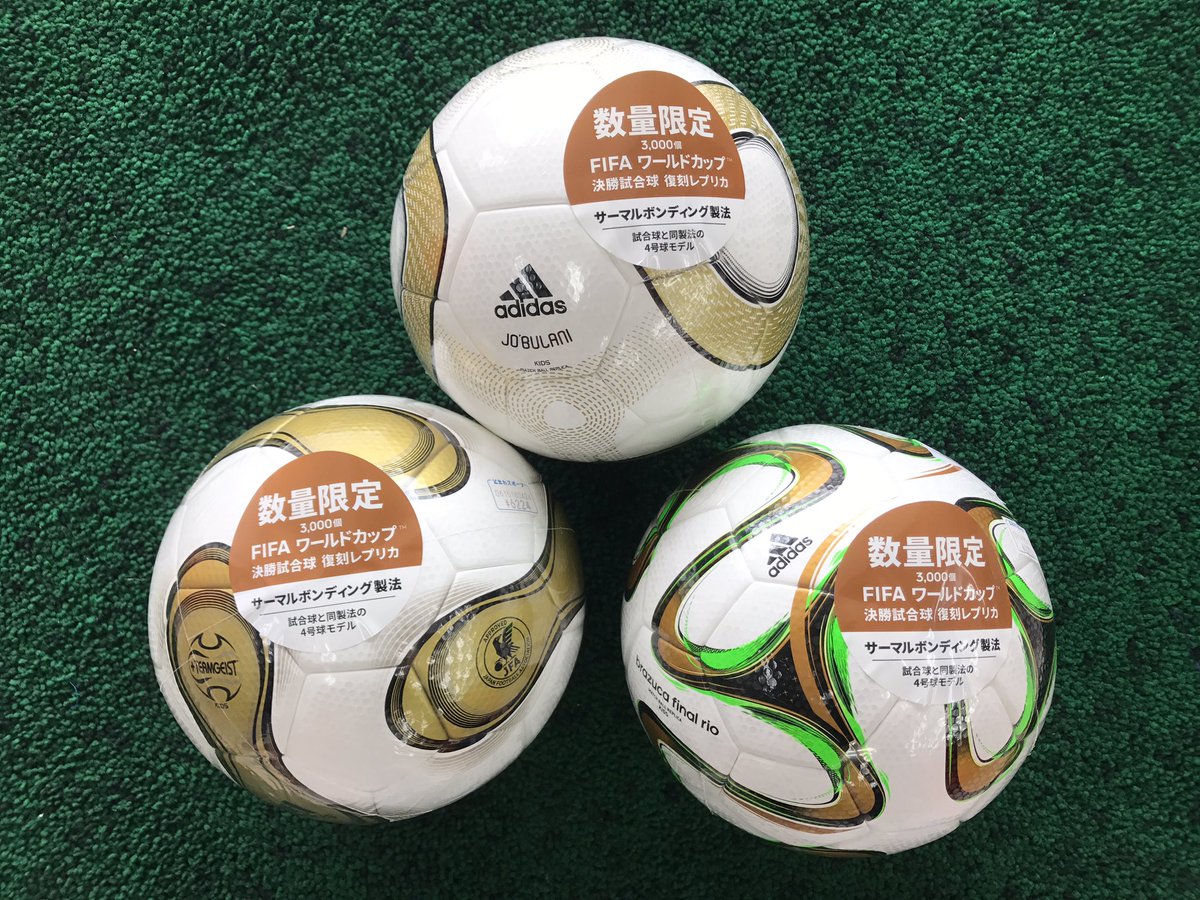 フットボールショップ パシオン 川越店 ワールドカップ決勝試合球復刻レプリカ発売 アディダス 4号球 サーマルボンディング 国内3000個限定 チームガイストベルリン ジャブラニ ブラズーカリオ