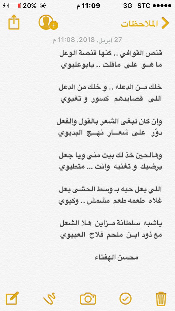 ياشبه  سلطانة مــزاين  هلا الشعل
مع ذود ابــن  ملحم  فلاح  العبيوي

"
#محسن_الهفتاء