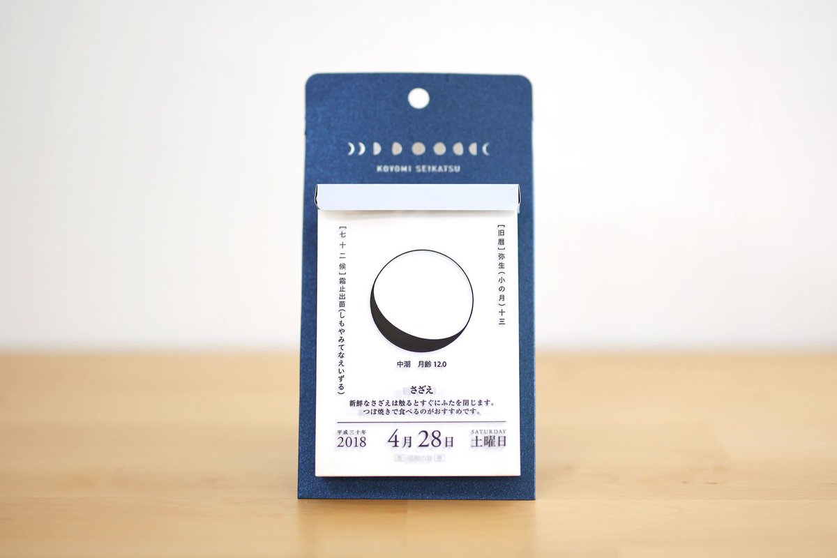 暦生活 こよみせいかつ 今日は4月28日 旧暦3月13日 の土曜日 さざえ 新鮮なさざえは触るとすぐにふたを閉じます つぼ焼きで食べるのがおすすめです 暦生活 T Co I1gor5lhlj 暦生活 カレンダー 暦 さざえ 月 新日本カレンダー