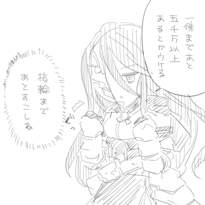 今日も一日 