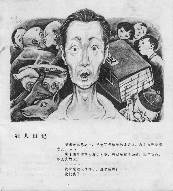 Lu Xun Diary Of A Madman - slidesharedocs