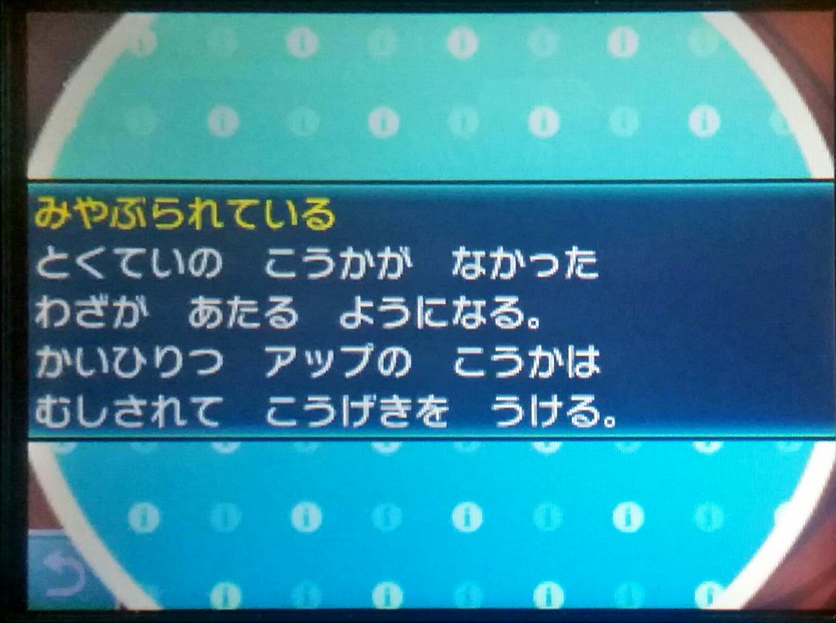 第一 第七世代ポケモン仕様検証ツイートメモ 2ページ目 Togetter