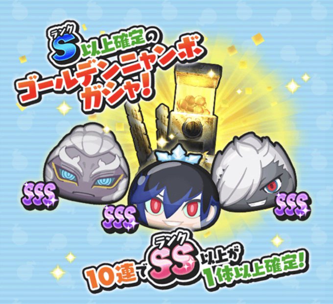 妖怪ウォッチぷにぷに攻略大百科 Punipuni Pedia 18年04月 Twilog