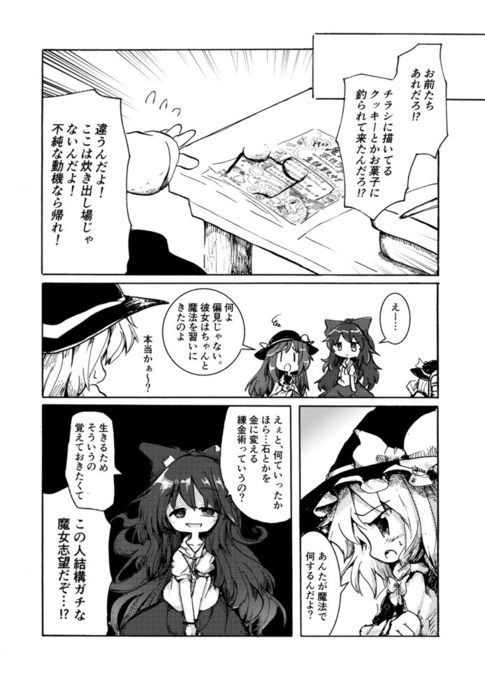 ようやく例大祭の表紙とか色々出来上がってきたところ 