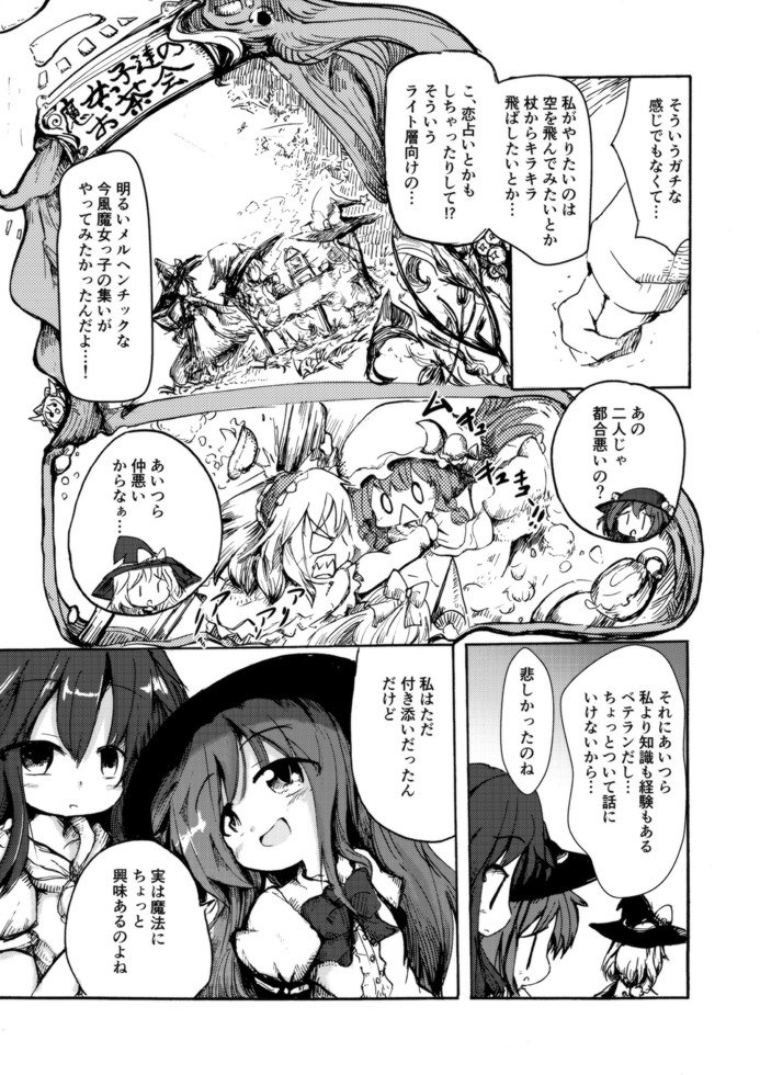 ようやく例大祭の表紙とか色々出来上がってきたところ 