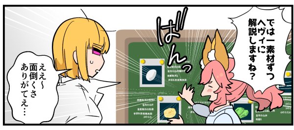 ReDropさんの「カエサルさんのこってりごはん」ゲストで漫画を寄稿いたしました〜!もぐもぐ😎🦊✨ 