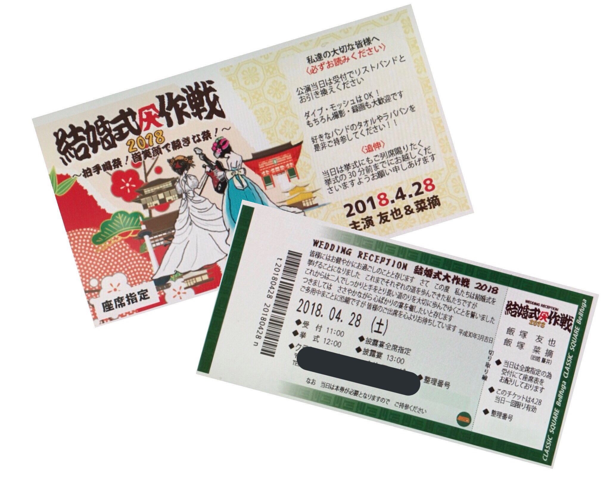 結婚式大作戦 Twitter Search Twitter