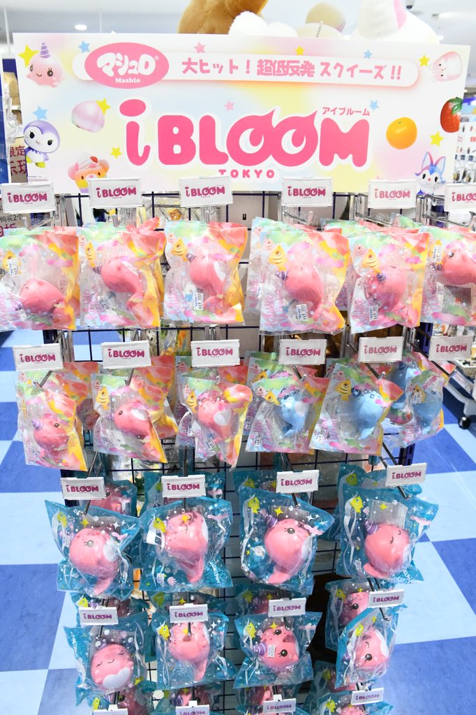 スクイーズ まとめ売り BLOOM cafe de n マザーガーデン