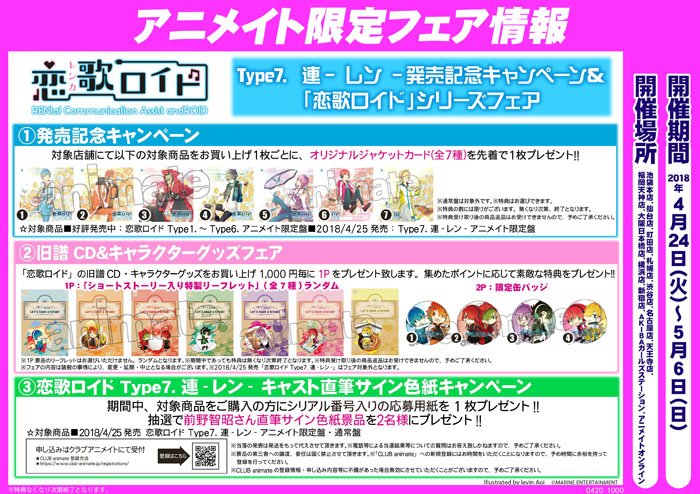 恋歌ロイド広報部 (@rencaroid) / Posts / X