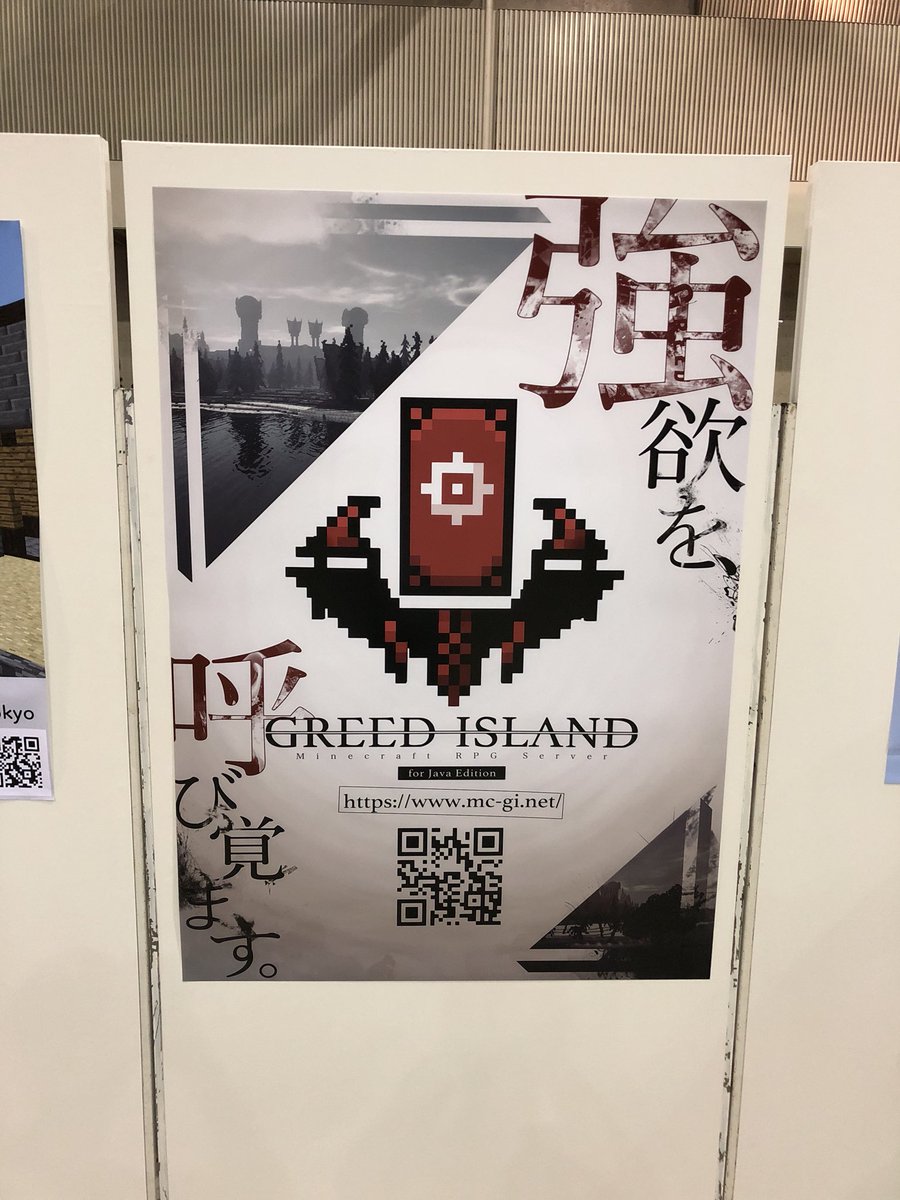 MCGI_Official's tweet photo. ニコニコ超会議2018 まいくらひろばに、"GREED ISLND"のポスターを展示中です。
是非見に来てください。
#ニコニコ超会議2018 #まいくらひろば #mc_gi https://t.co/yY1yXdezgW