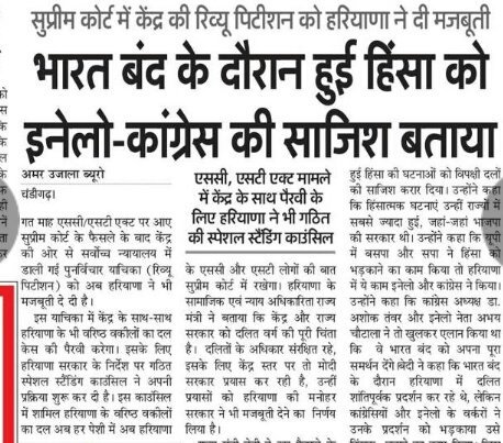 AAP4Palwal's tweet photo. एक याचिका में भारत बंद के दौरान हुई हिंसा को इनेलो-कांग्रेस की साजिश बताया !

@AamAadmiParty 
@NaveenJaihind 
@ArvindKejriwal
@AAPHaryana
 https://t.co/6FNhjZBwZw