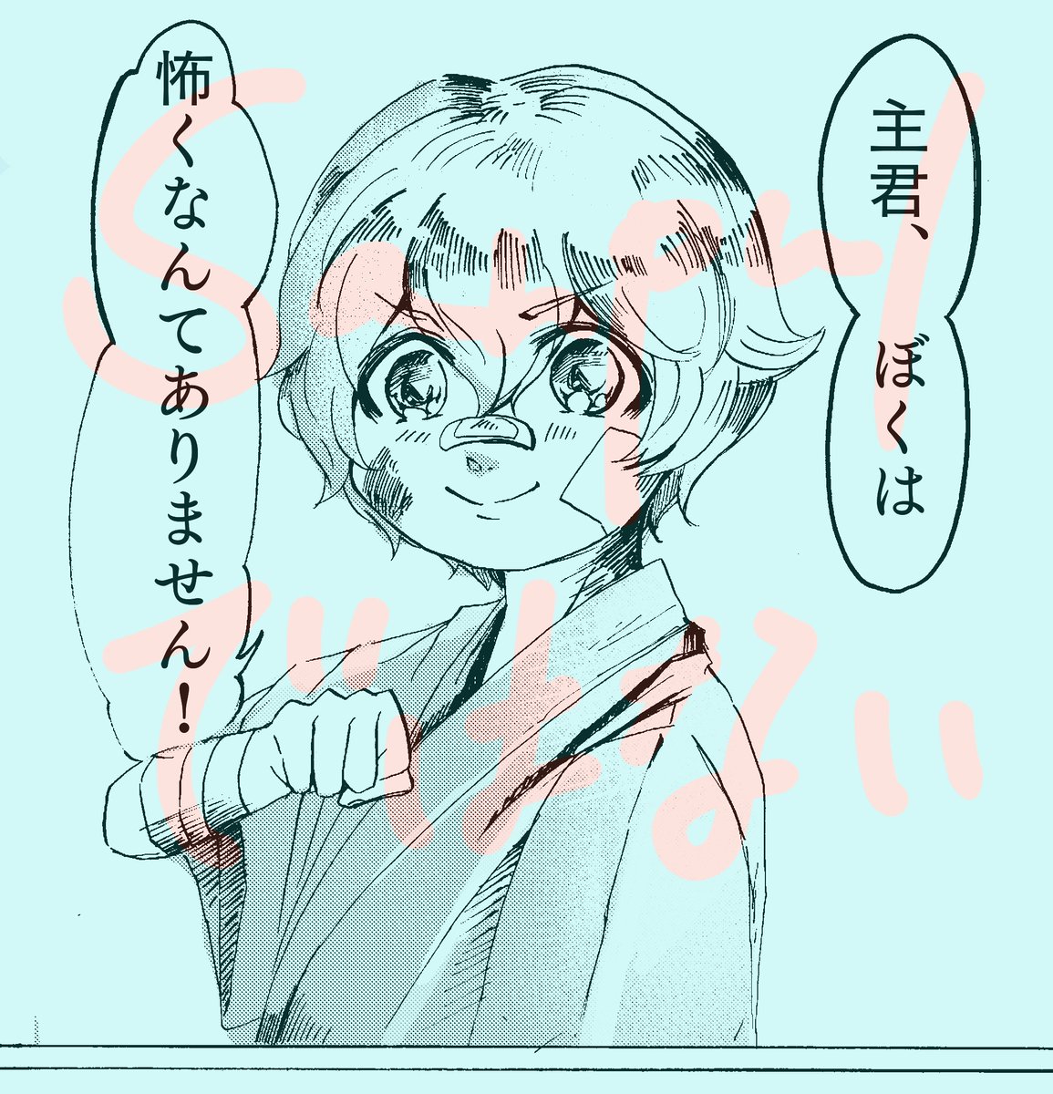 脱稿しました!(嘘です)
イベント初参戦よろしくお願いします!(出ません)(描く予定もございません)
秋田くんが強くて逞しくてかわいいことを伝えたいです(本当です秋田くん大好きです) 
