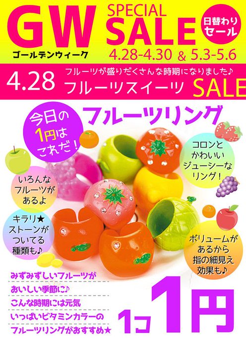 サン宝石 公式 Sunhoseki 18年04月 Twilog