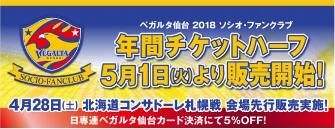 ベガルタ仙台実況アカウント 非公式 Vegalta Jikkyo 18年04月 Twilog ベガルタ仙台実況アカウント 非公式 Vegalta Jikkyo 18年04月 Twilog