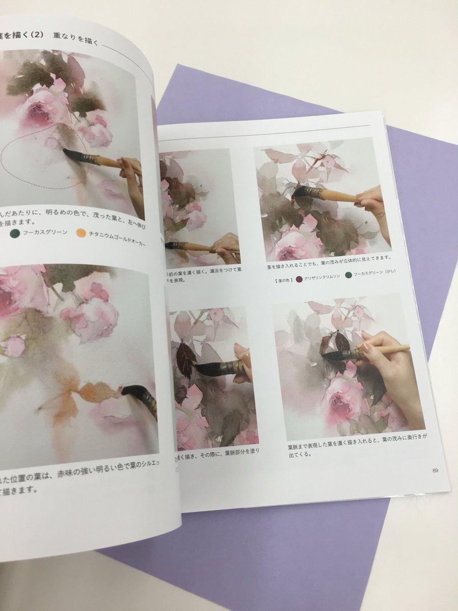 今井書店ふじみ店 水彩で描く一日一花 作品 スケッチ 描き方 グラフィック社 表紙の美しい花々に惹かれて思わず手に取ってしまうこちらの本は 作品集としてはもちろん 透明水彩を使った描き方が写真とともに丁寧に解説されているので こんな