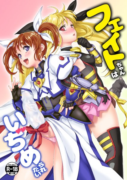 【COMIC1☆13】4/30(祝・月) ビッグサイトで開催されるコミ1に初参加します。新刊のふたなりなのフェイ本を用意してお待ちしています。とらのあなとメロンブックスで書店委託の予約も始まっていますので、来られないかたはこちらもよろしくおねがいします! 
