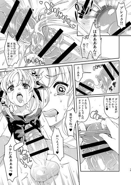 【COMIC1☆13】4/30(祝・月) ビッグサイトで開催されるコミ1に初参加します。新刊のふたなりなのフェイ本を用意してお待ちしています。とらのあなとメロンブックスで書店委託の予約も始まっていますので、来られないかたはこちらもよろしくおねがいします! 