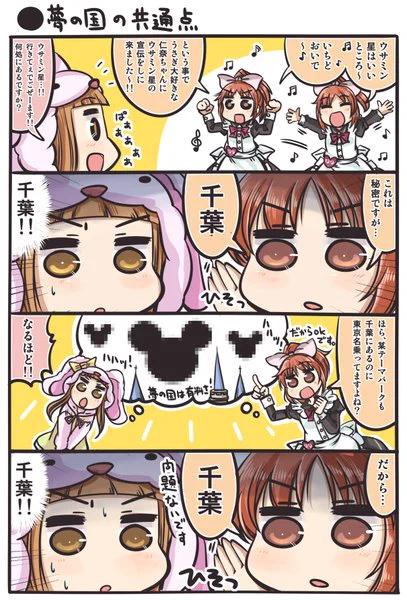 にななな漫画あった。 