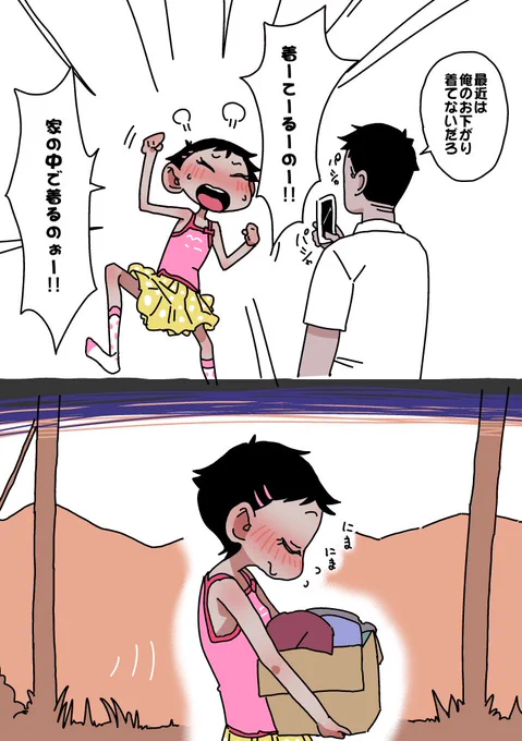 じゃりン子、ちょっとオメカシをするの巻 (`◉ω◉')2 