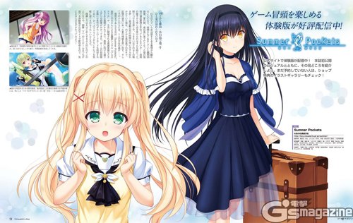 電撃G's magazine 2021年8月号付録 ミニクリアファイル Summer