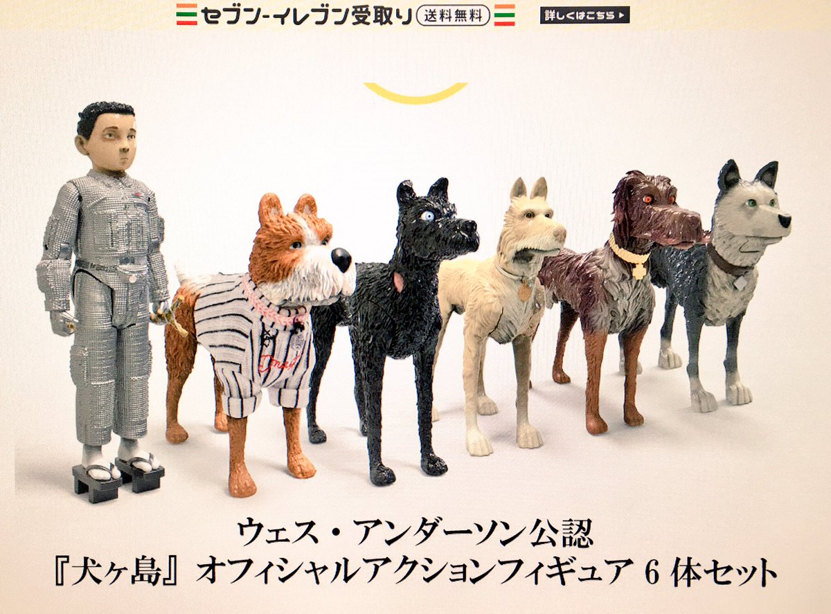 ট ইট র モデリズム 小林和史 え 犬ヶ島 知らなかった これ絶対近所じゃ公開しないやつだし 上映予定館のアナウンスも見つからないけど フィギュア付き前売り券欲しい 欲しいで T Co Rooqrtbm5e Youtubeより