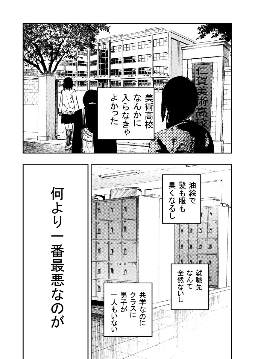 ながやま こはる Pa Twitter 学校にいったら自分のハダカの絵が飾られていた話です 続きは5月2日のジャンプsqで読めます よろしくお願いします