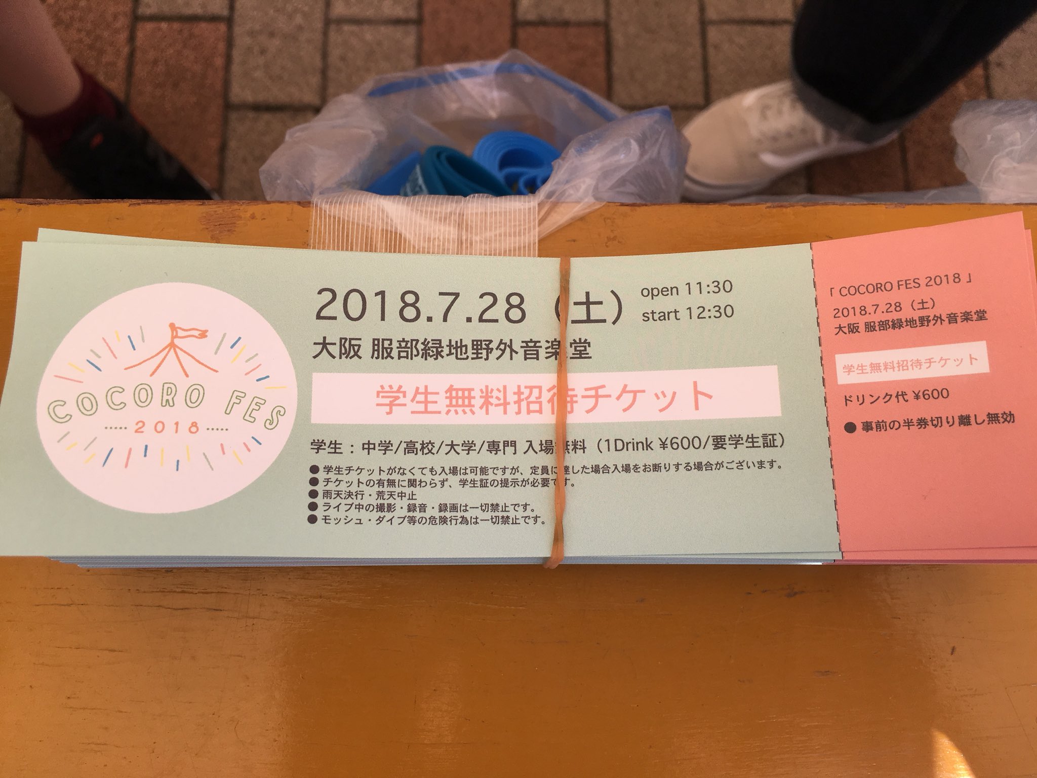 ココロオークション V Twitter ココロオークション グッズ販売開始しております 本日はツアーグッズも販売しております その他 Cdも販売しております 本日物販にて Cocoro Fes 18 の 一般手売り先行チケット販売 学生無料チケットの配布を行っており